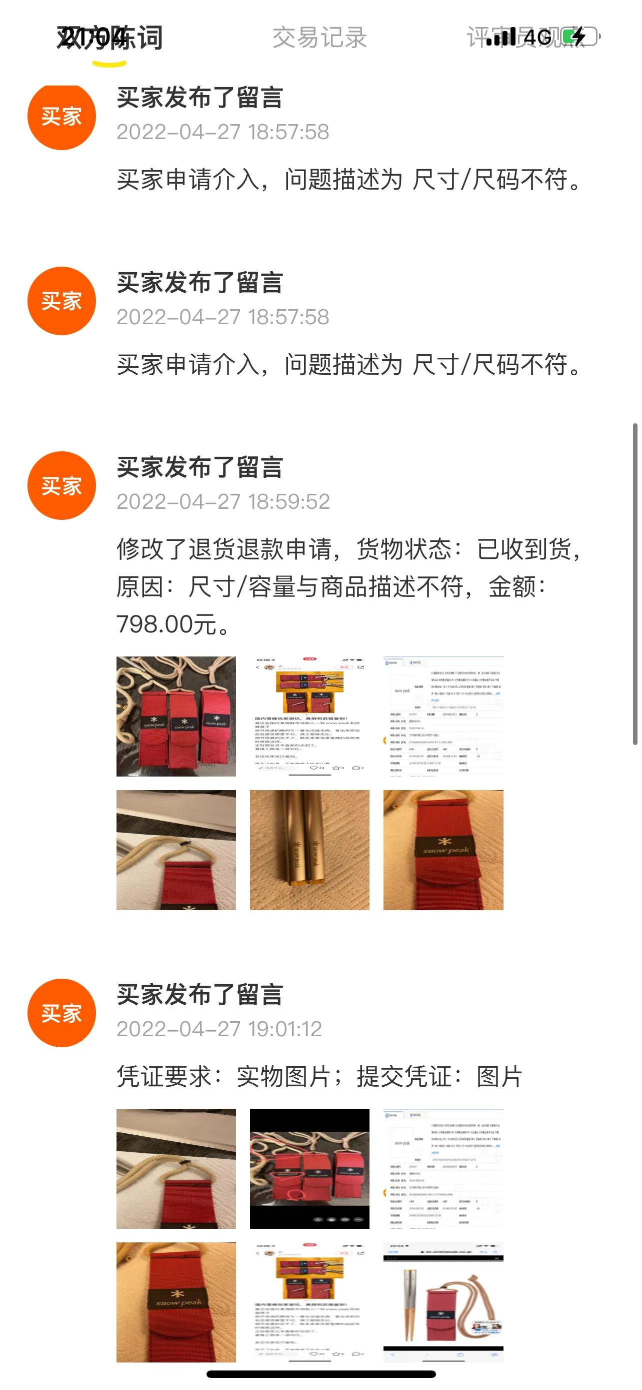 闲鱼退货过程,闲鱼买家退货影响二次销售怎么办