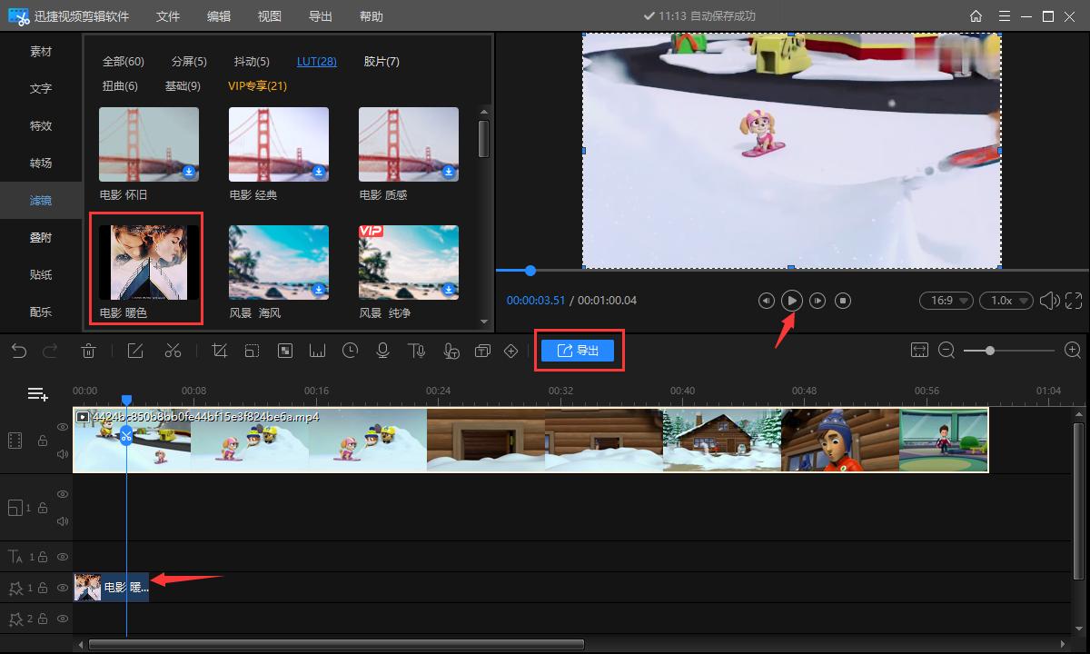 视频怎么加滤镜显白,视频怎么加滤镜风景