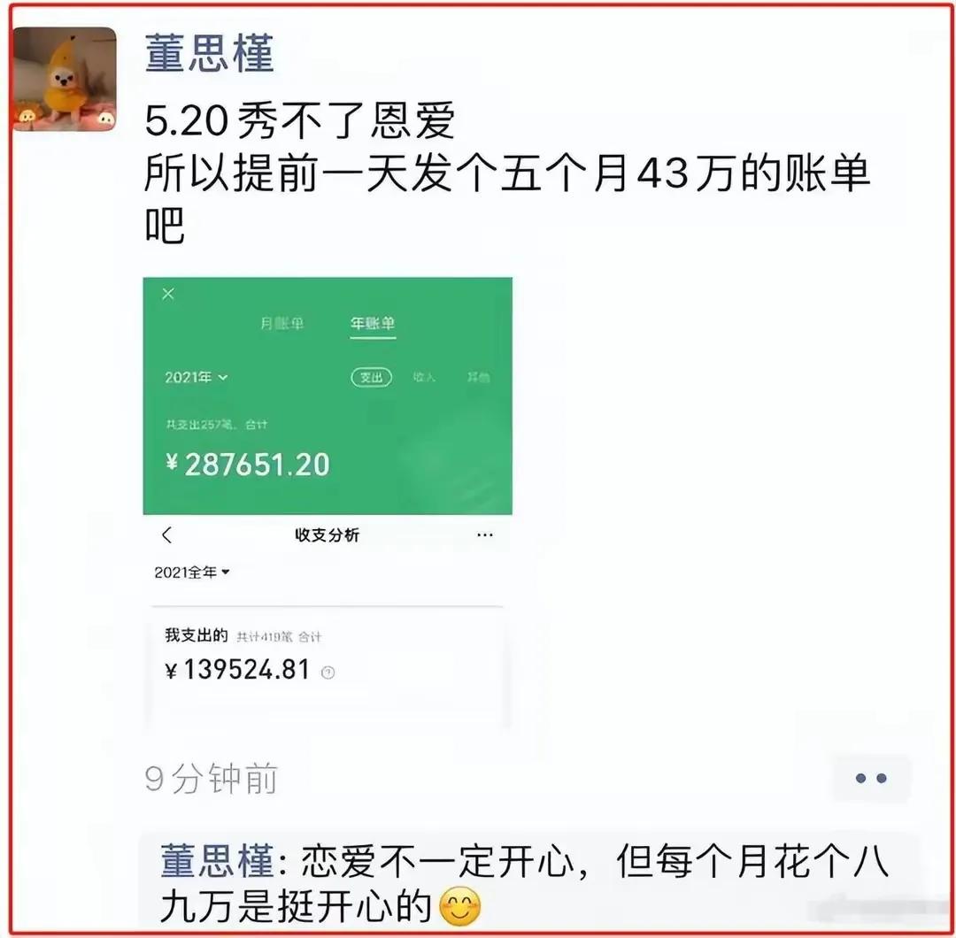 “牵手门”持续发酵，变了味道，董小姐真的坐不住了，反击来了