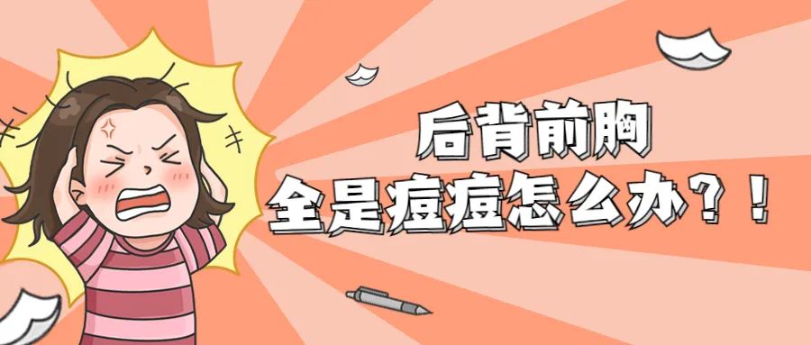 后背长毛囊炎怎么解决,后背长毛囊炎怎么彻底根治