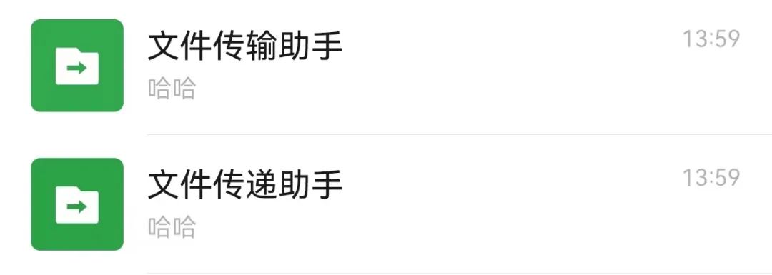 微信出现文件传输助手是怎么回事,微信里的文件传输助手是怎么用的