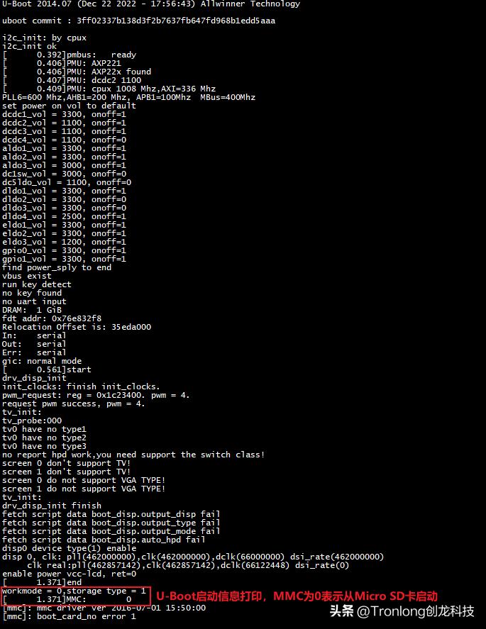 嵌入式ARM端测试手册——全志T3+LogosFPGA开发板(上)