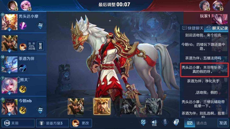 王者荣耀：玩家花300潜入演员群，看到公告提示后，称条件太离谱