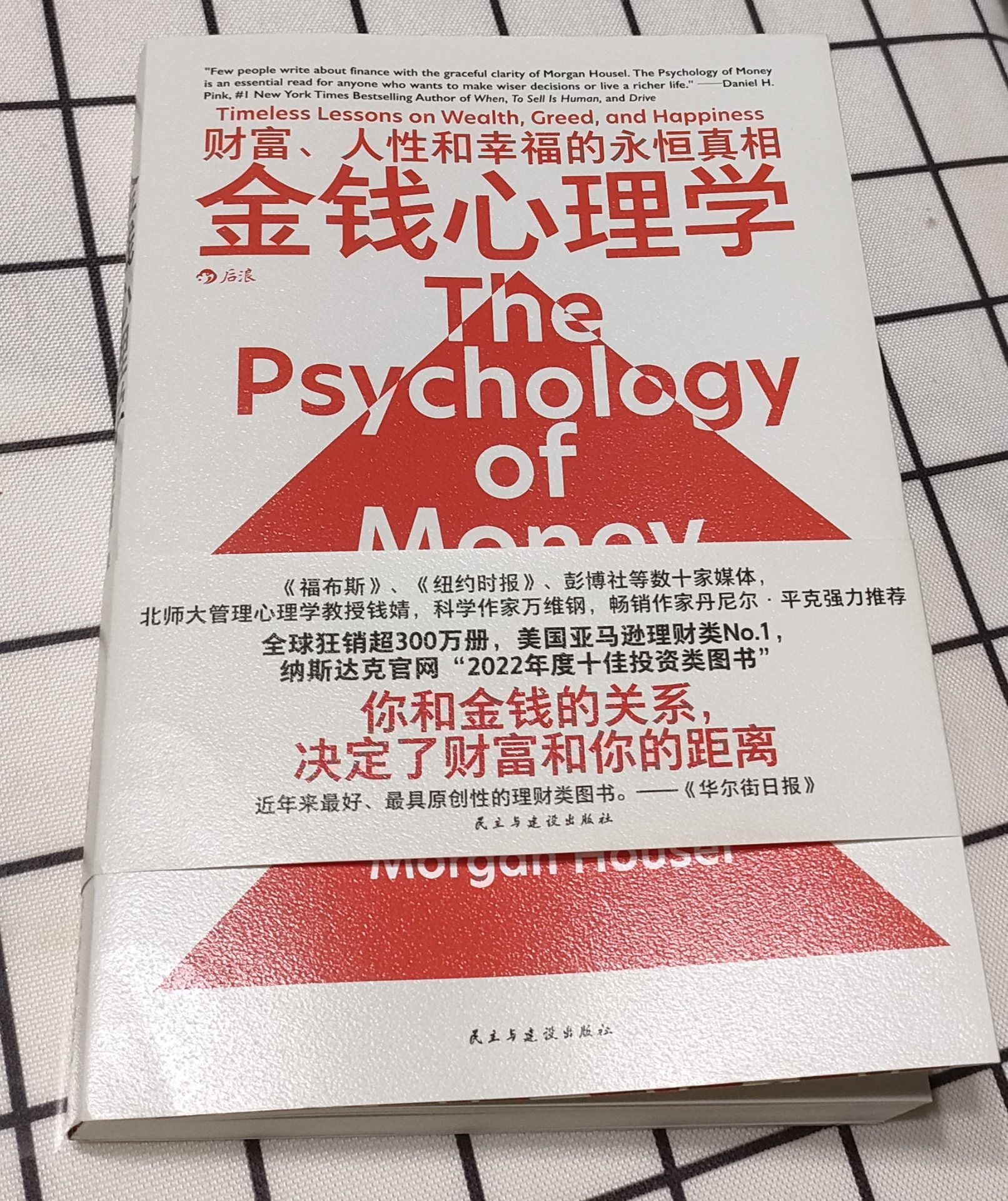 赚钱花钱的心理学,努力赚钱为何先让自己变得值钱