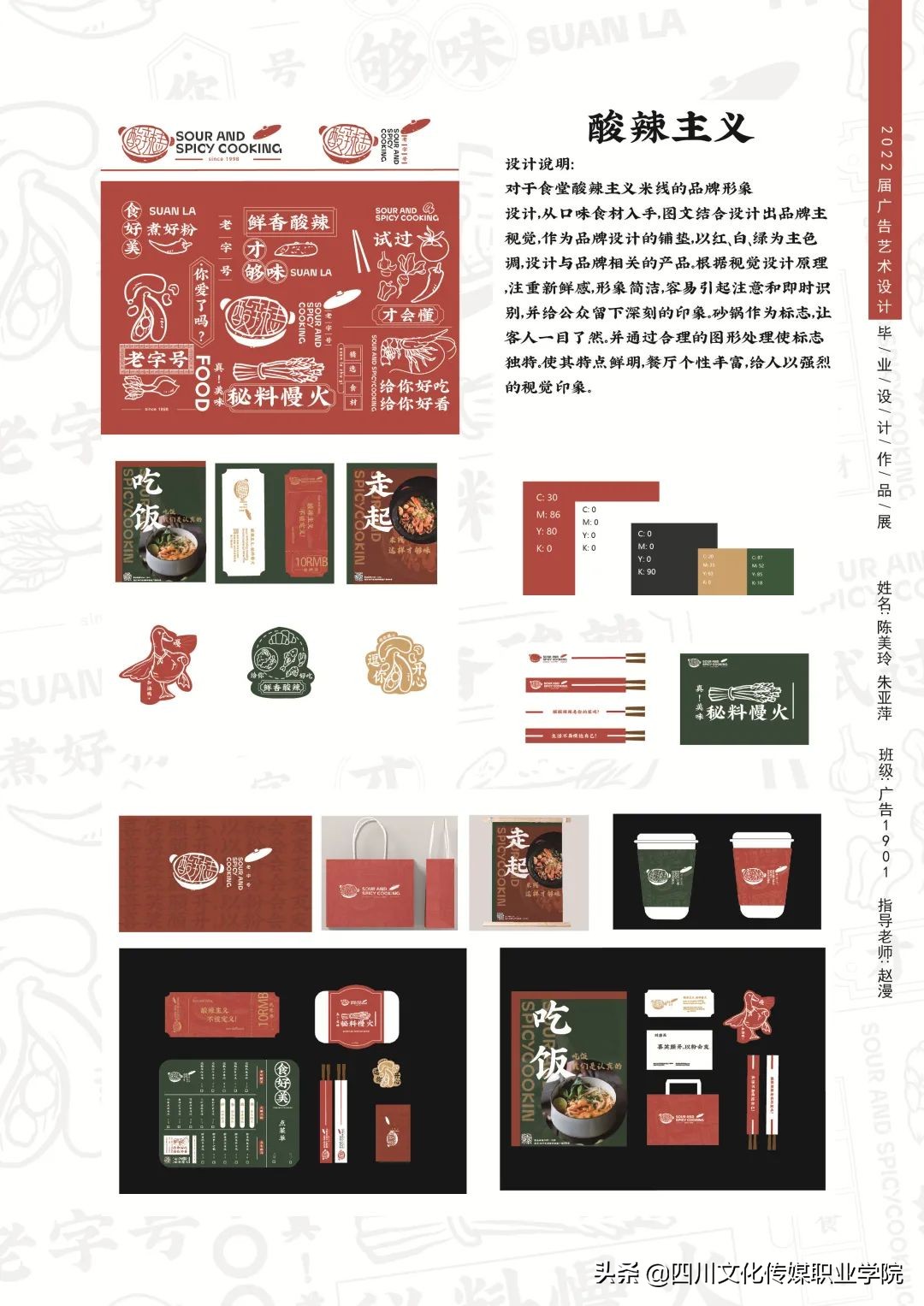 单招艺术设计现场,单招艺术设计类专业自我介绍