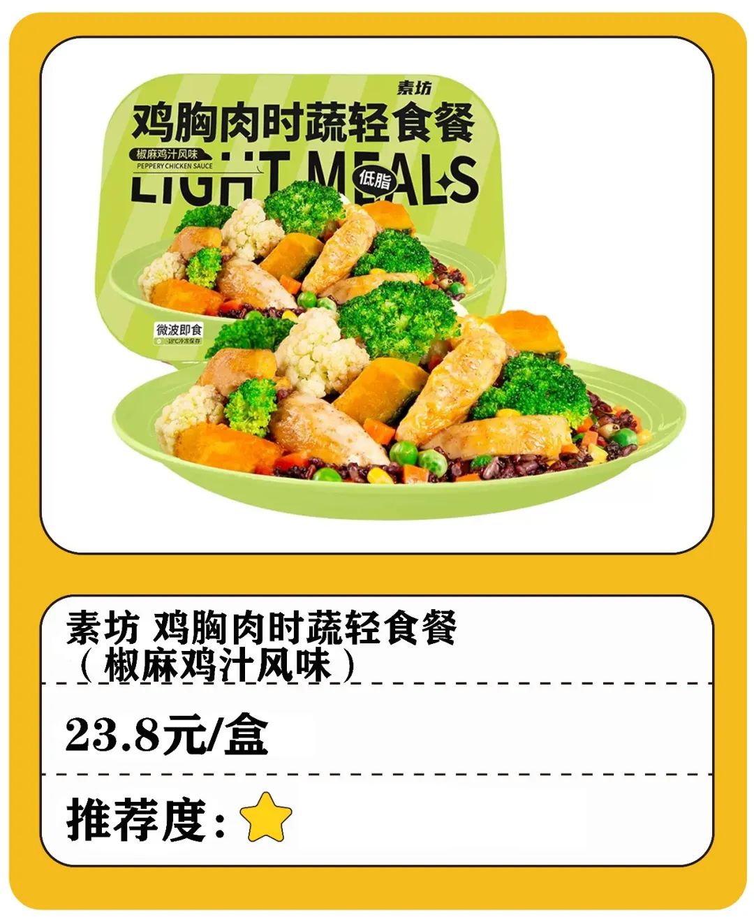 盒马新品测评,盒马新品