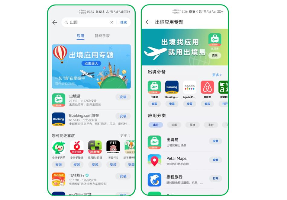 华为手机自带出国流量app,华为手机出国用不了软件