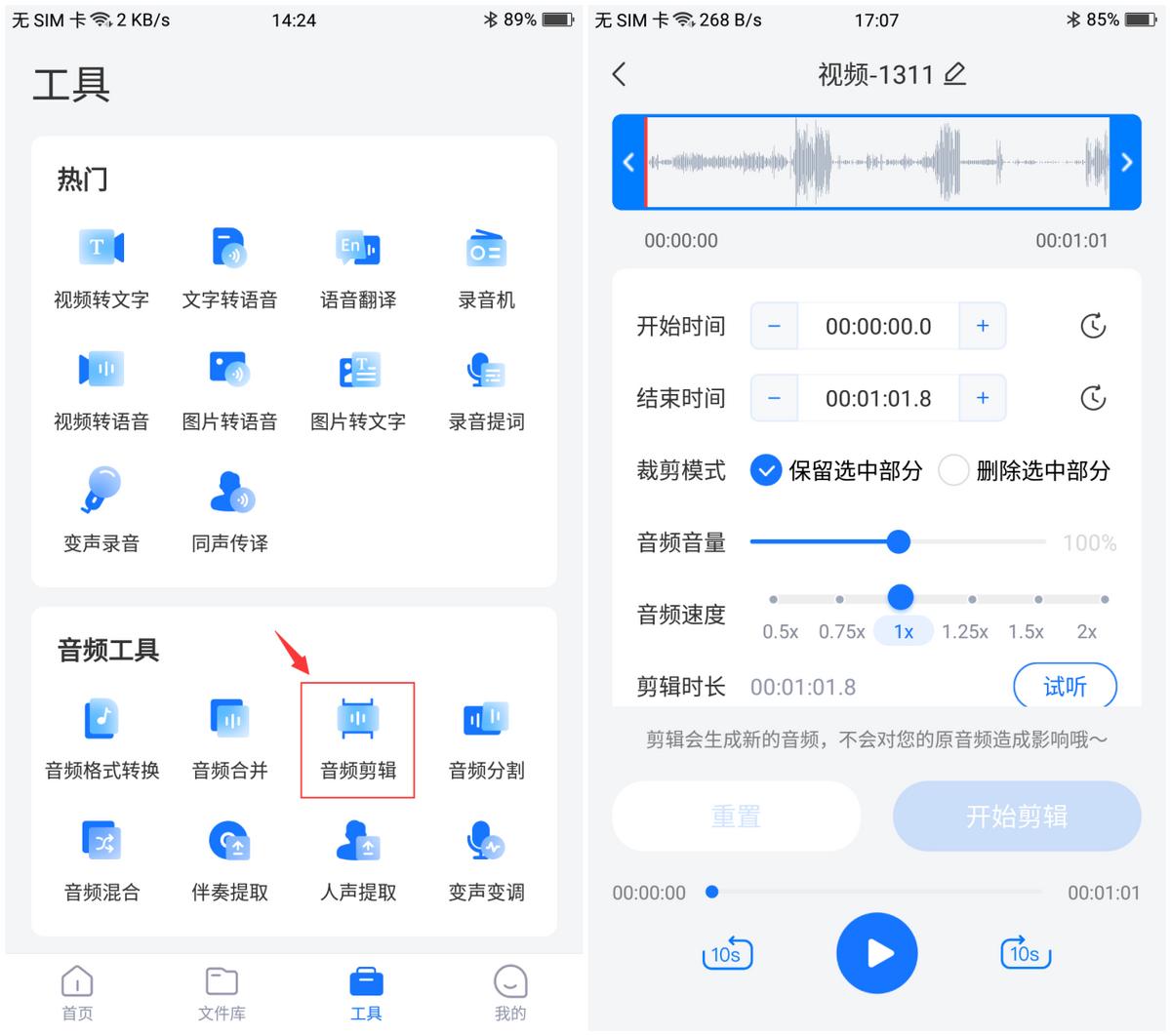 免费的音频剪辑软件app排行,qve音频剪辑软件在哪里下载