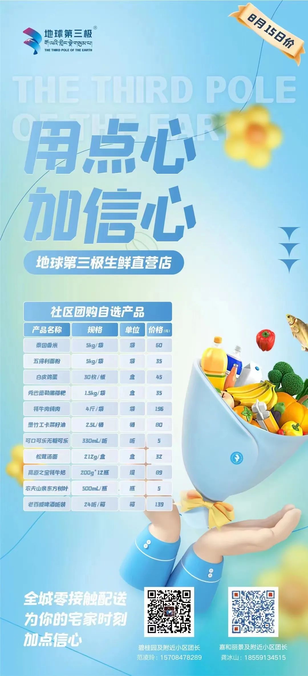 生鲜食品购买技巧,生鲜食品大全及价格