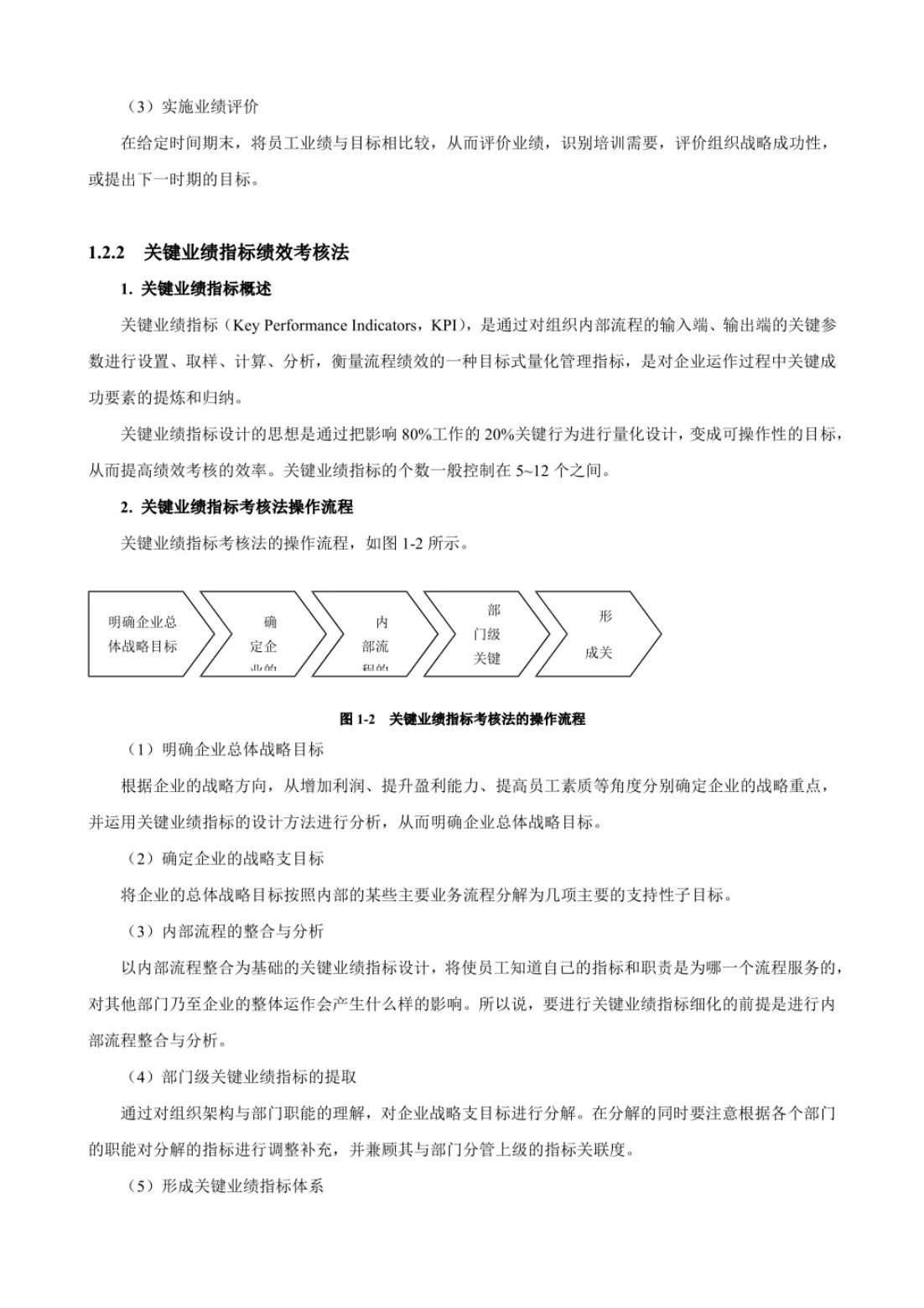 质检岗位绩效考核的考核指标,绩效考核表格的模板及完成情况