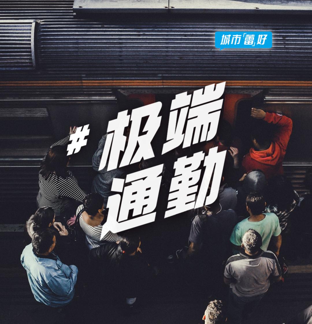 深圳上班族的平均通勤,每天在深圳通勤最真实的状况