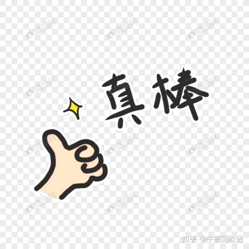 好医保百万医疗的住院垫付是“牛叉”还是“鸡肋”？