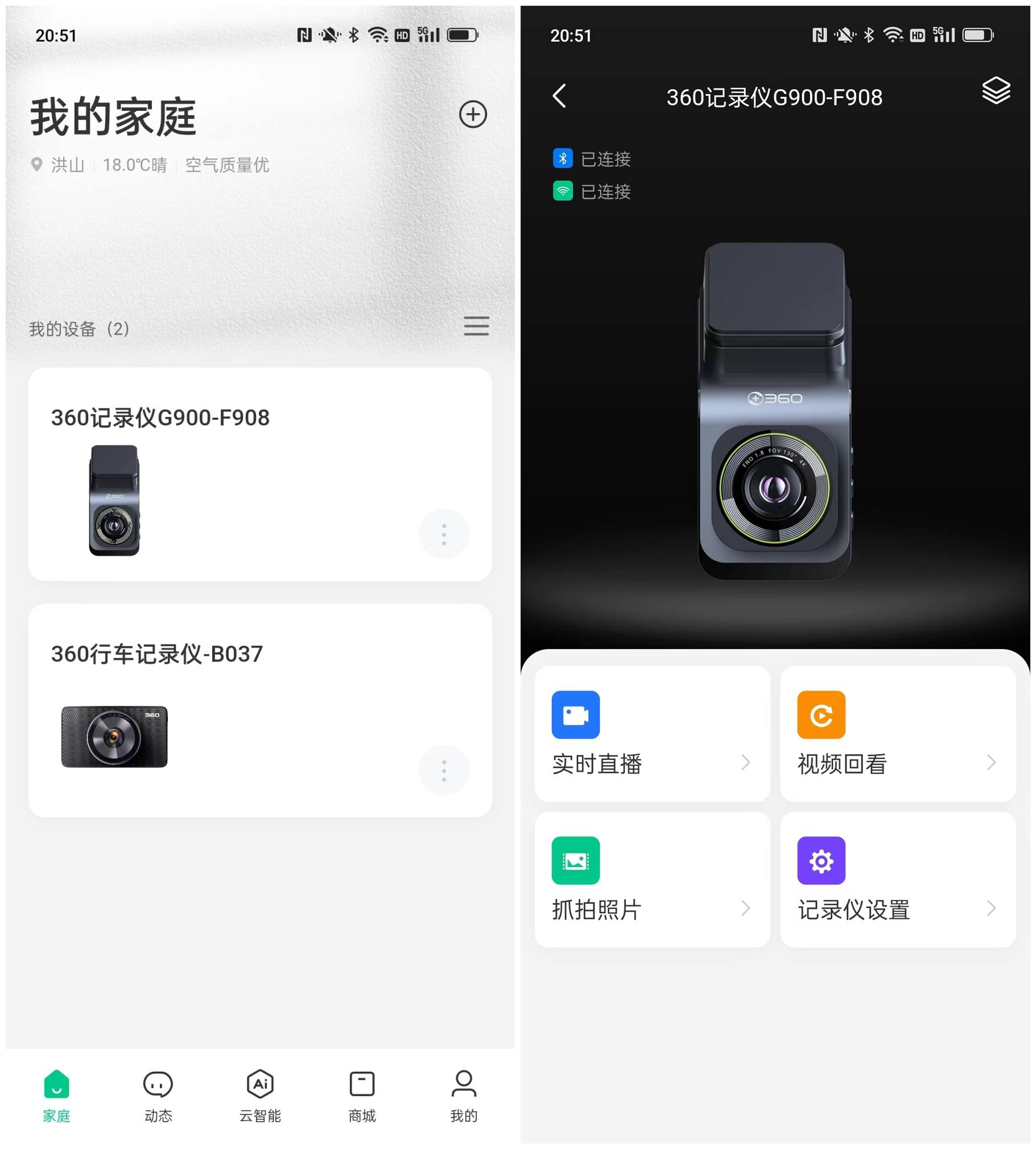 4K画质+四代鹰眼夜视+轨迹AI检索——360行车记录仪G900