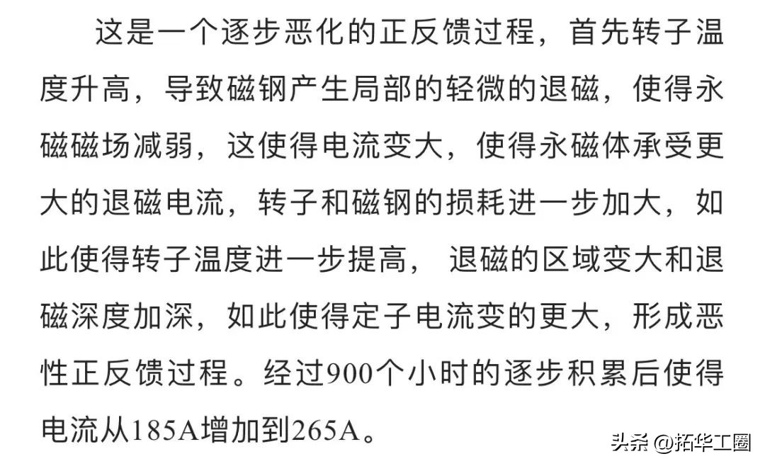 永磁螺杆空压机电机退磁,永磁电机磁钢脱落怎样能修复