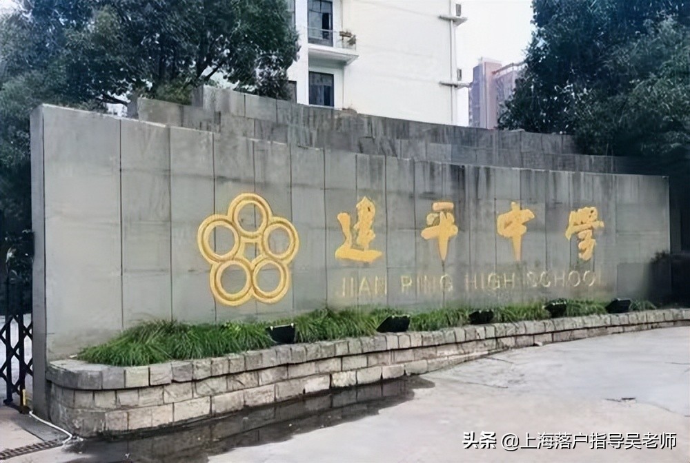上海浦东新区高中排名,上海民办高中和私立高中的区别