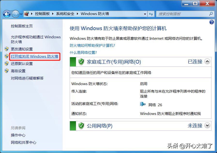 windows无法连接到打印机拒绝访问,windows无法连接打印机网络不可用