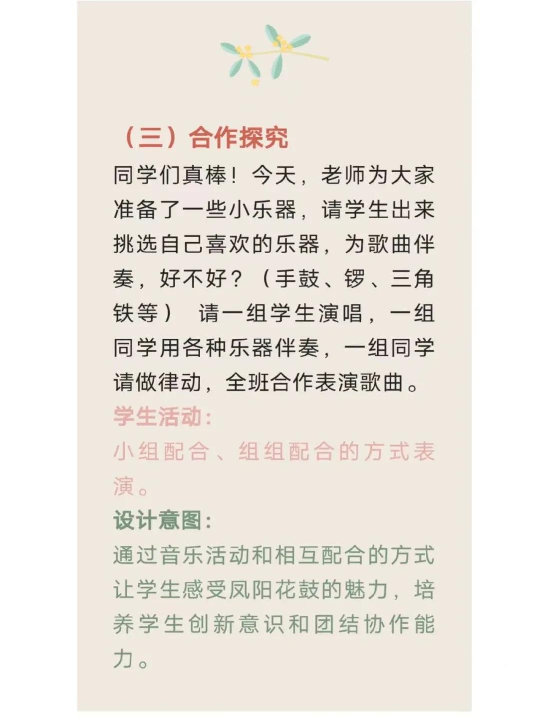 怎样设计音乐课堂,如何设计音乐作业