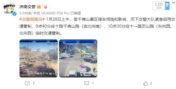 济南交警全力守护春节道路平安,交警圆满完成春节交通安保工作