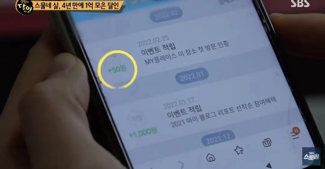 24岁韩国女孩，自己种菜，用积分兑换生活用品，4年攒下一套房