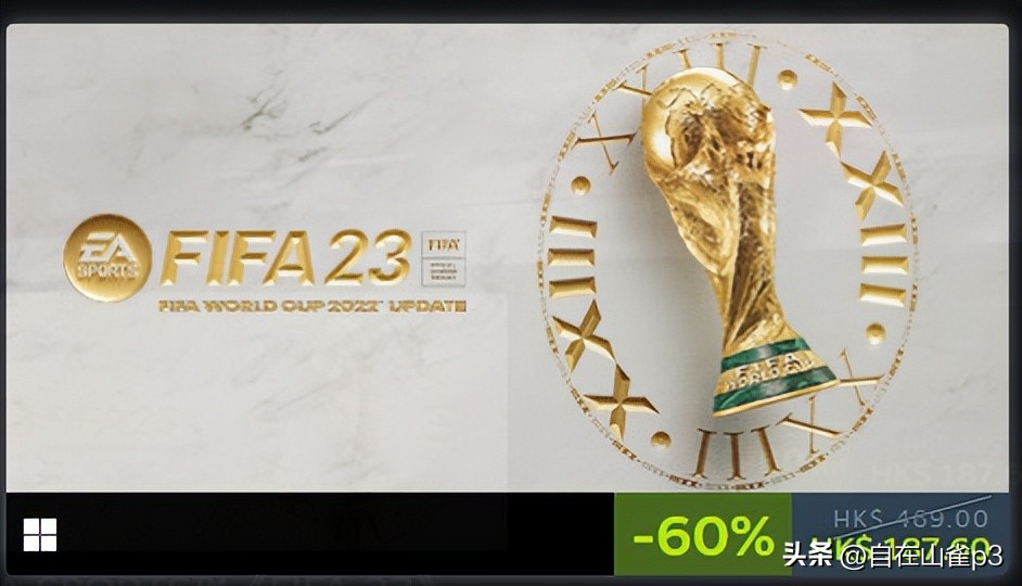 fifa22steam新年特惠,fifa23steam什么时候打折