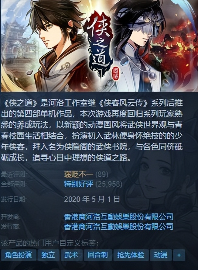 基德特价,steam夏日促销游戏推荐10元以下