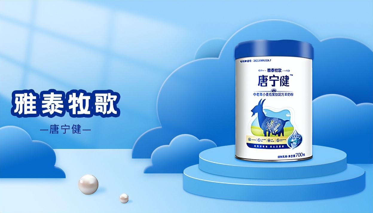 雅泰牧歌成人羊奶粉,雅泰牧歌羊奶粉是真的吗