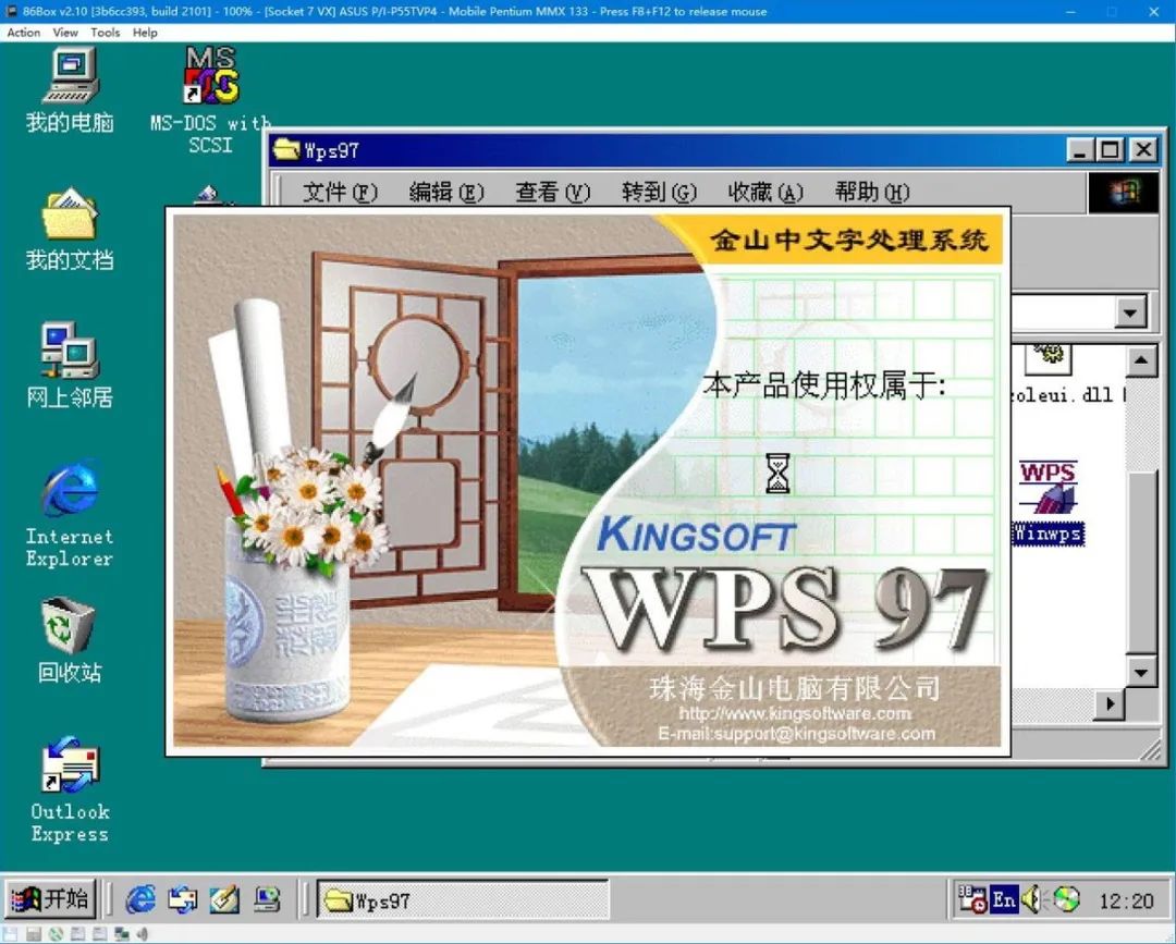 金山办公wps,金山办公有多强