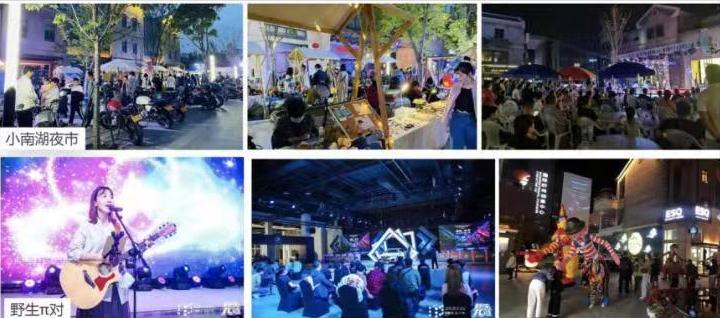 第一批市级夜间文化和旅游消费集聚区名单公示,这三个夜间文旅消费集聚区亮了!