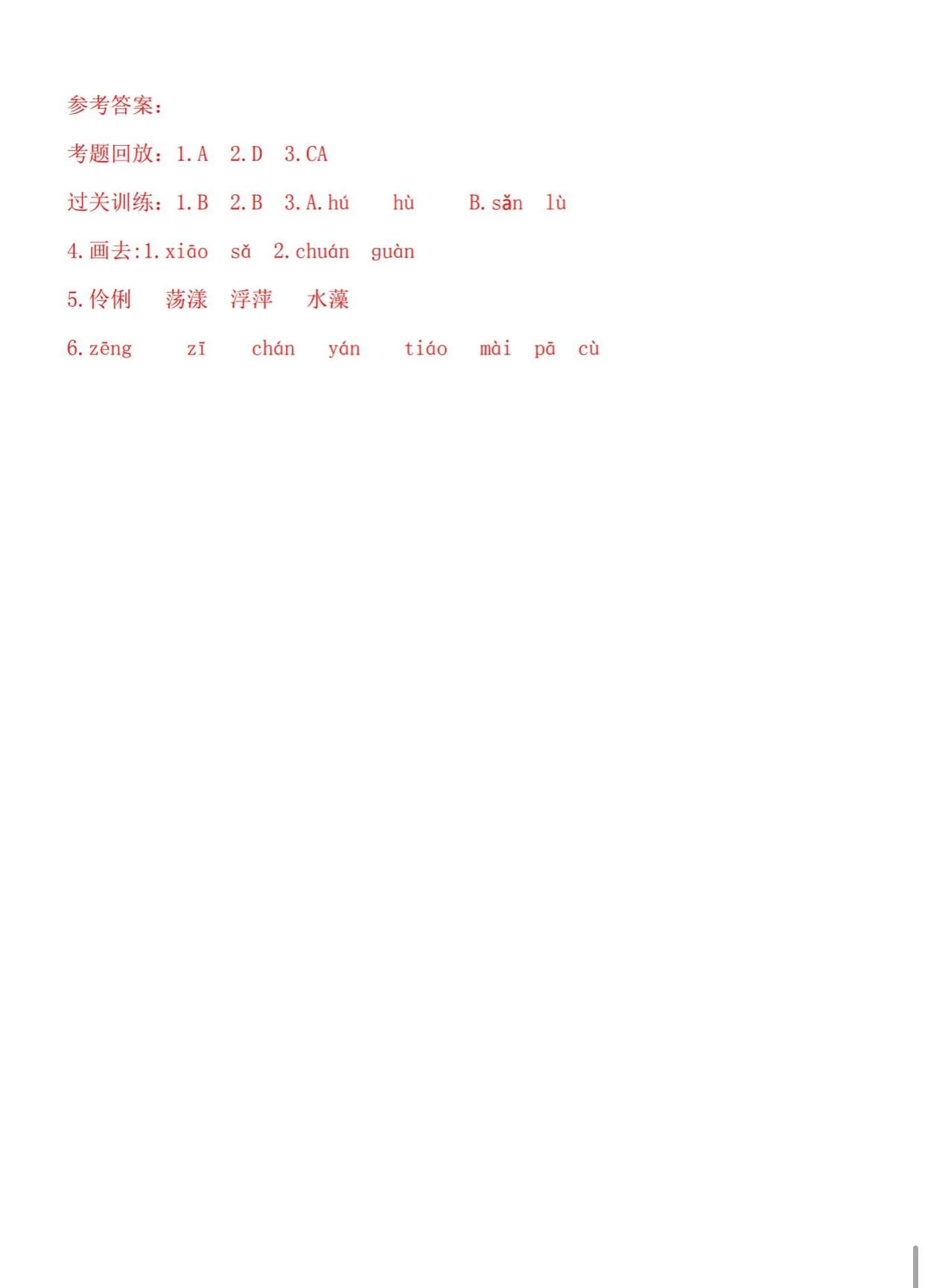 小学语文复习课件PPT+练习题（含答案）40个文件