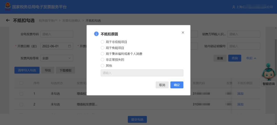 发票勾选认证平台重大变化,发票待抵扣勾选认证操作流程