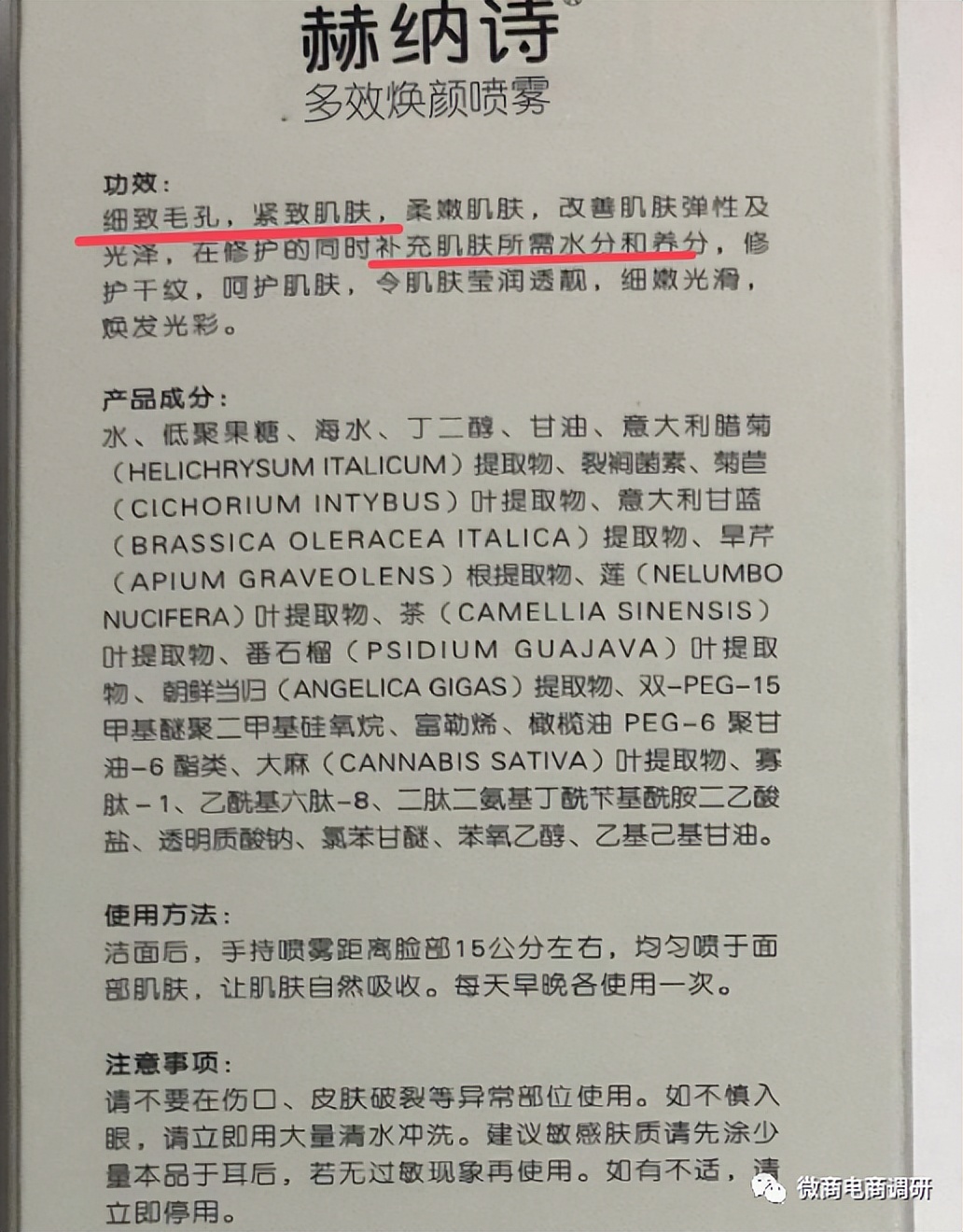 赫纳诗是真还是假,赫纳诗到底是真的吗