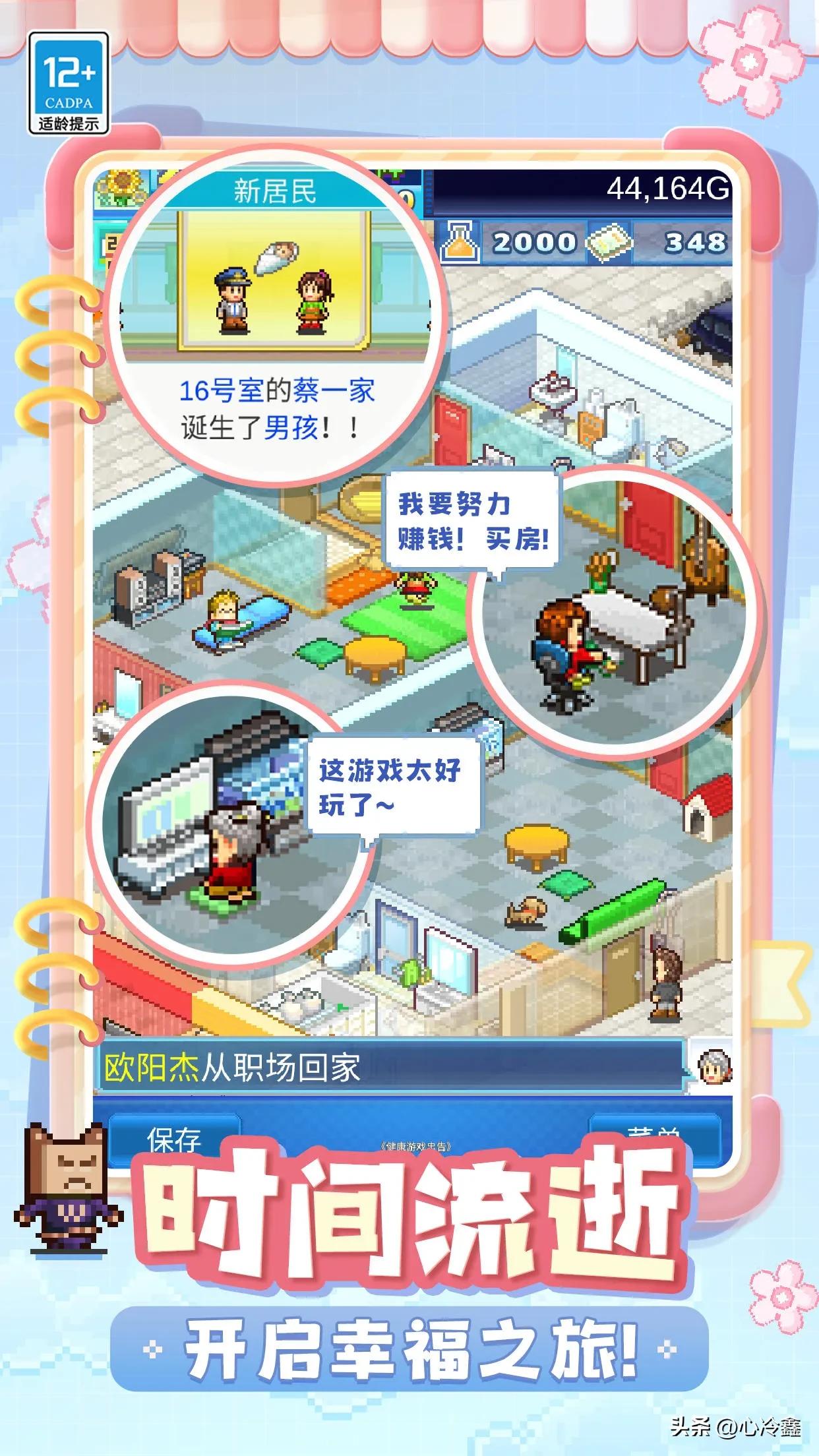 开罗游戏游乐园梦物语布局图片,开罗游戏住宅梦