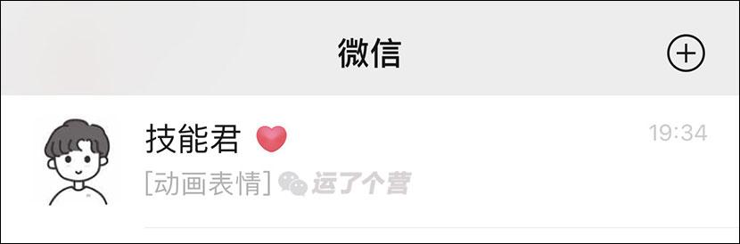 “微信状态”功能改版，和QQ更像了