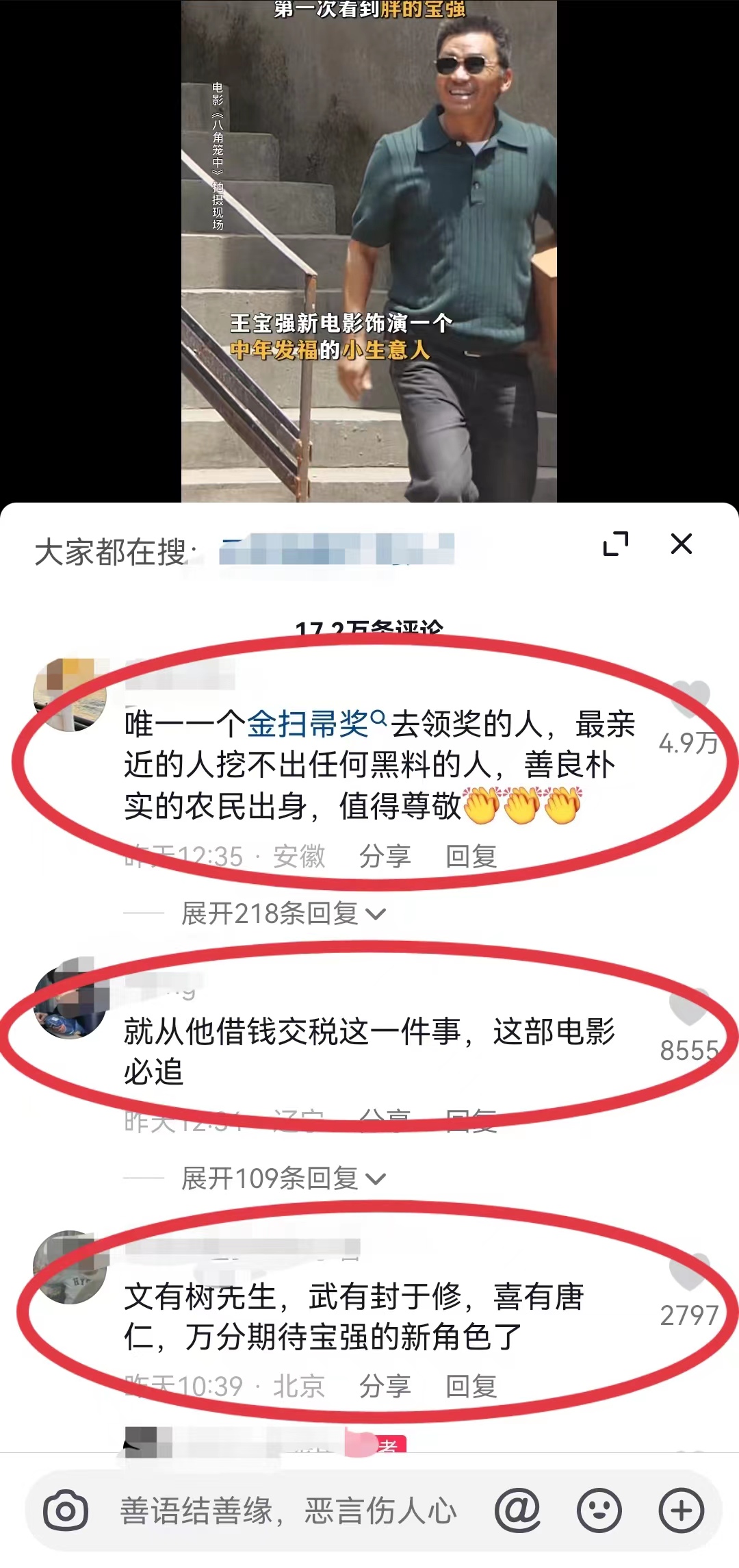 演员吴孟达王宝强,吴孟达少林归来