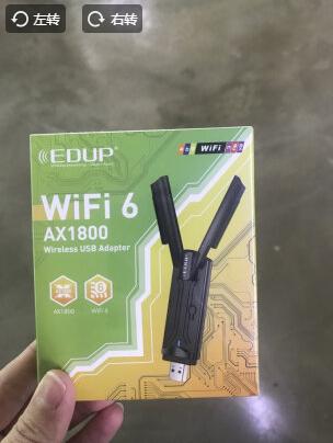火力全开全面兼容翼联EDUP1800Mbps无线网卡AX-1696S用户反馈