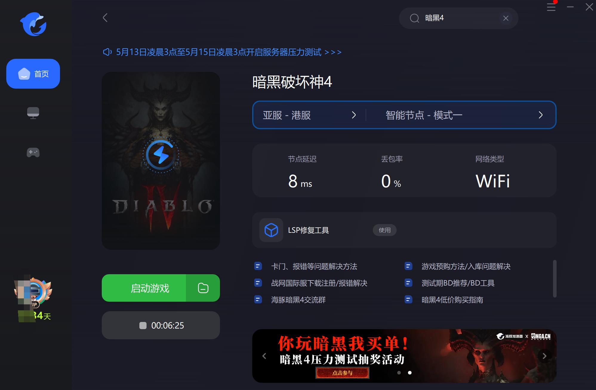 暗黑4显卡不支持怎么解决,暗黑4提示显卡驱动版本过低