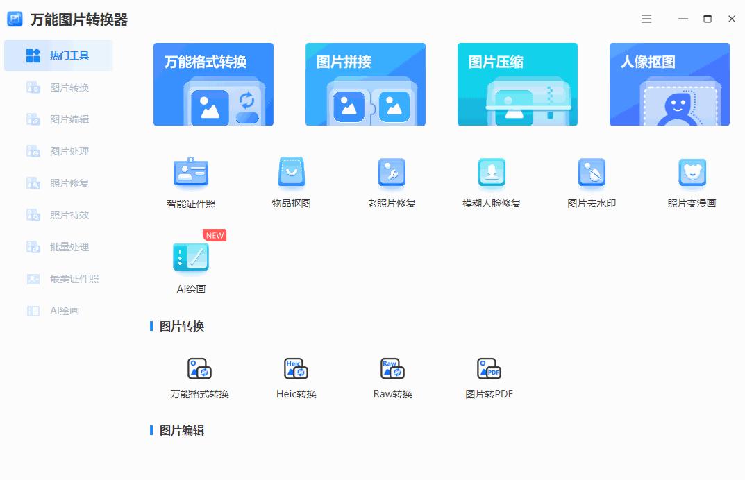 如何快速消除图片上的污点,图片有很多瑕疵如何快速修复