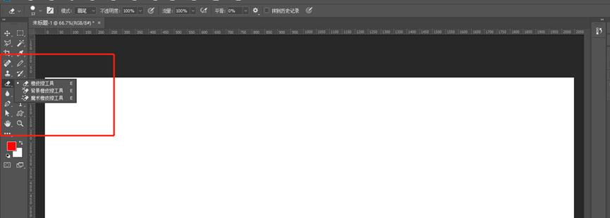 ps橡皮擦工具用法,ps每个工具的用途图解视频