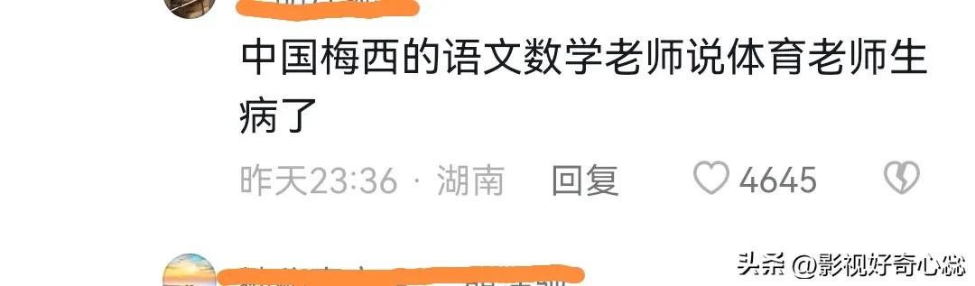 世界杯吐槽顺口溜,世界杯吐槽文