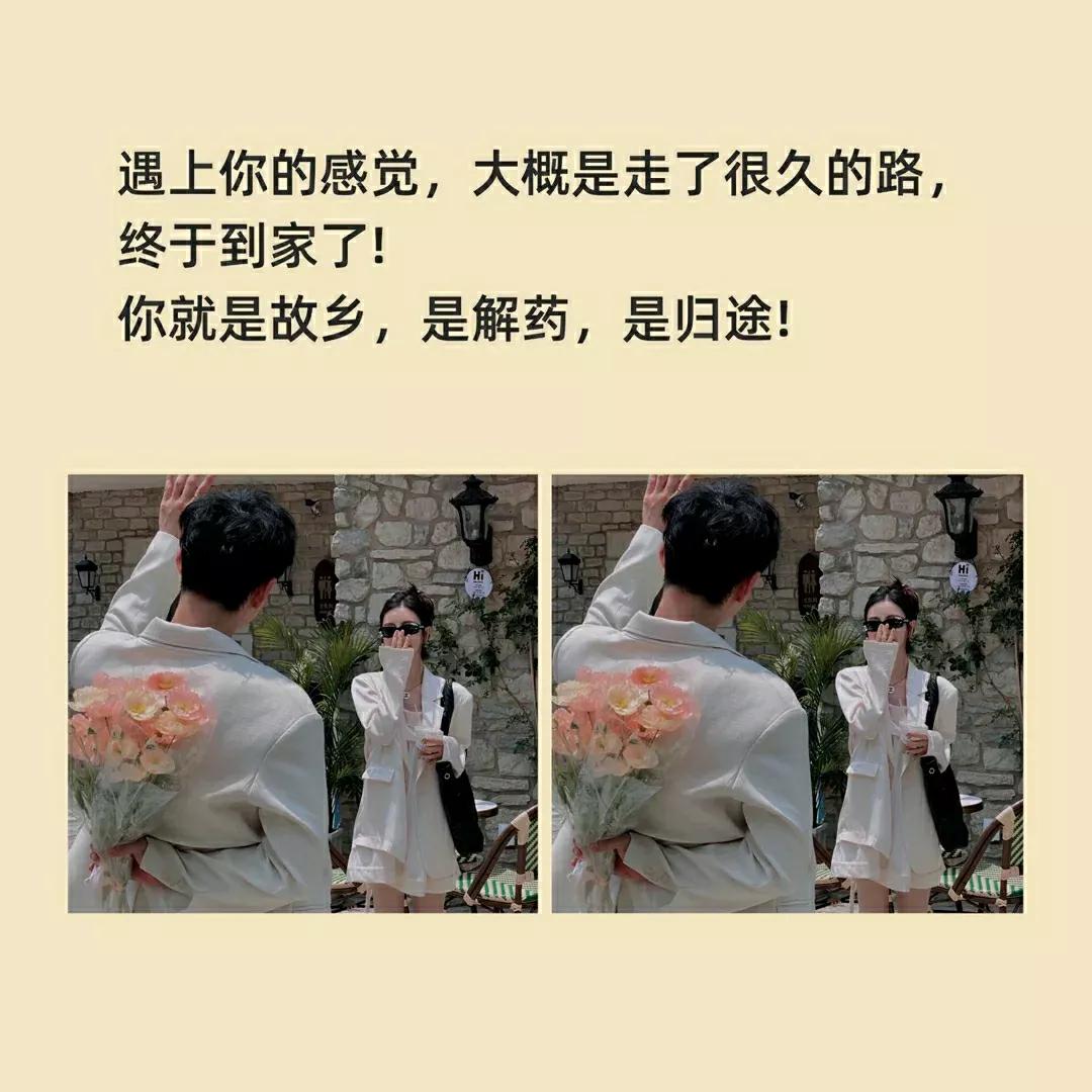 520表白文案图片,520表白文案藏头藏尾诗