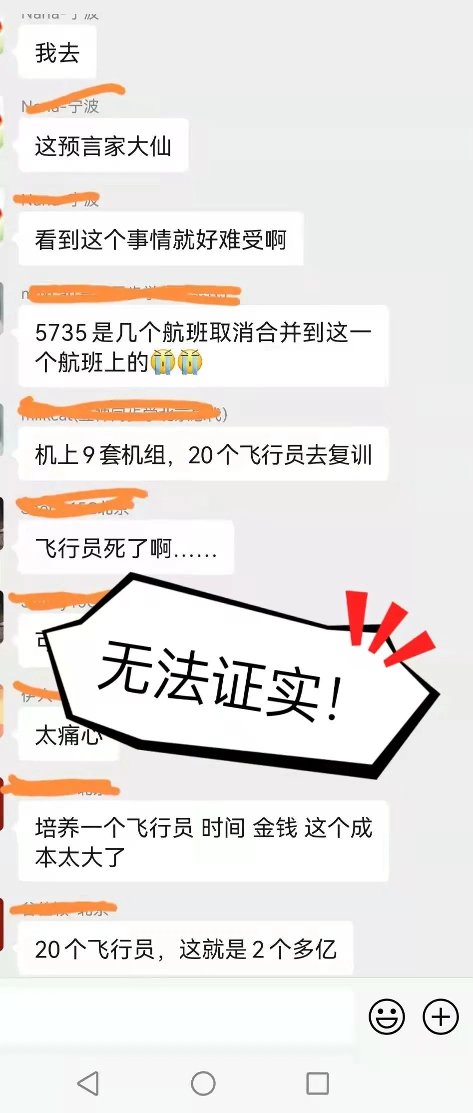 东航mu5735飞机坠机原因找到了吗,东航mu5735坠机原因还会公开吗