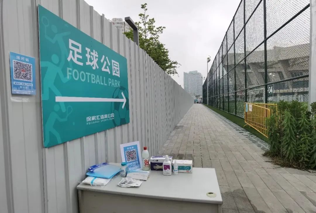 徐家汇体育公园室外足球场6月3日起恢复对外开放