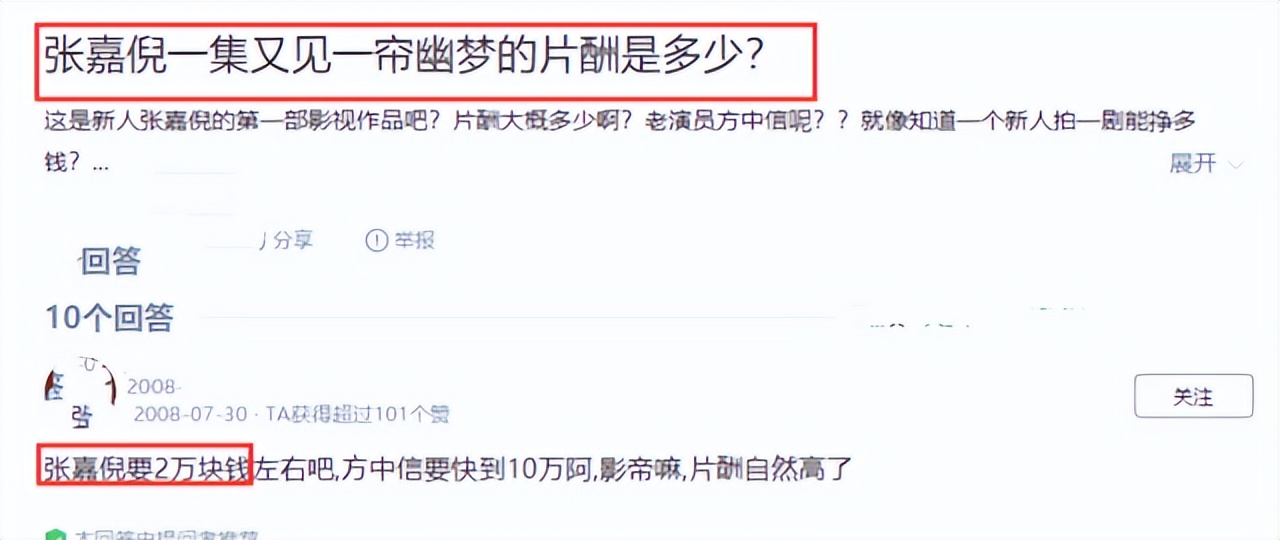 张嘉倪空壳太太,空壳太太