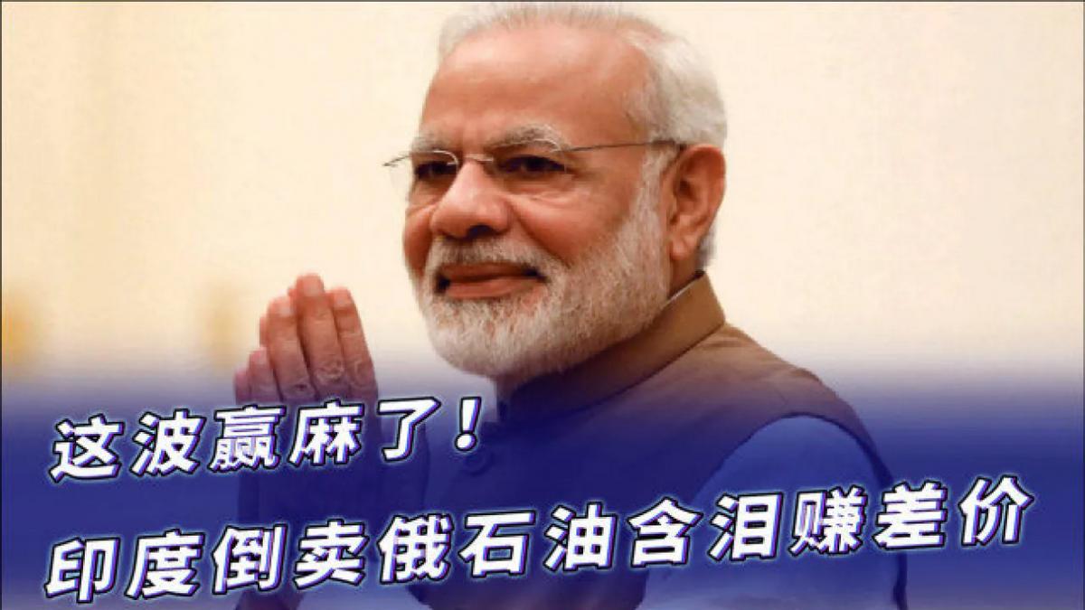 遭印度背刺，俄油价格跌破40美元，中企油轮却开始拒绝承运