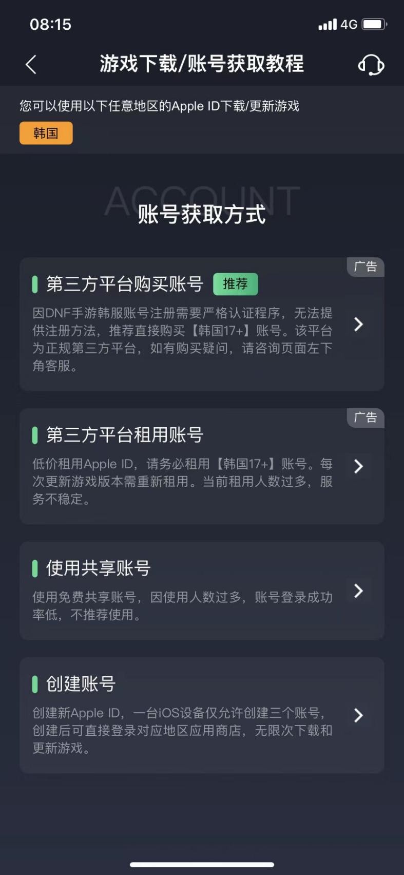 dnf手游安卓安装详细教程,dnf手游安卓怎么安装