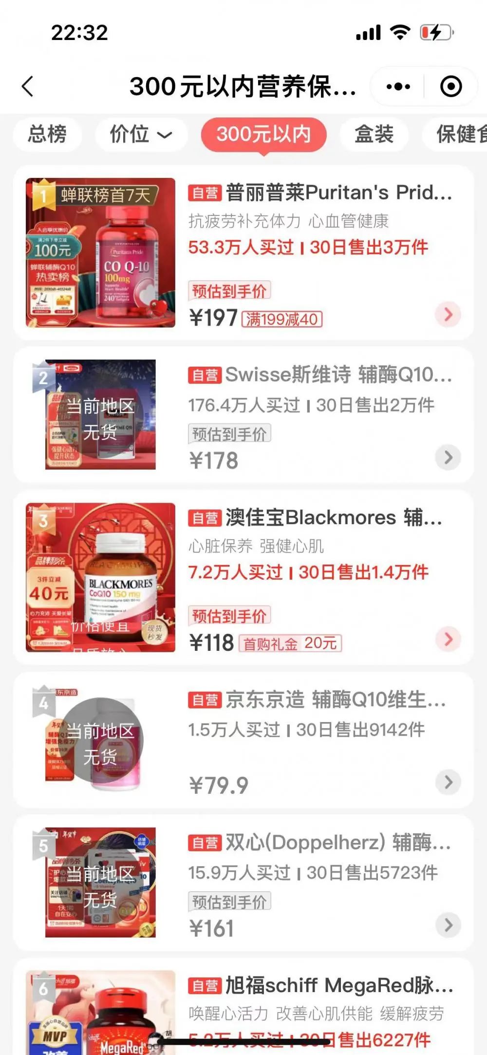 预防心肌炎复发的新药,治心脏病的药被抢