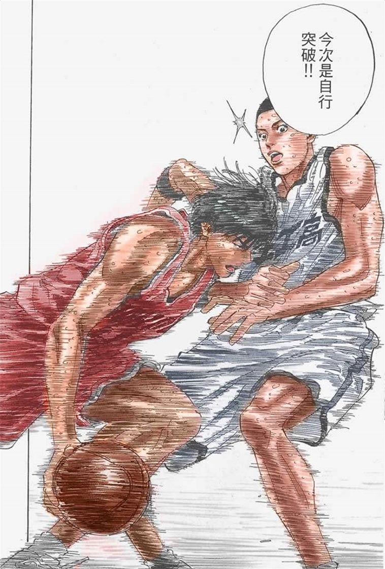 流川枫对战泽北漫画,流川vs泽北灌篮高手
