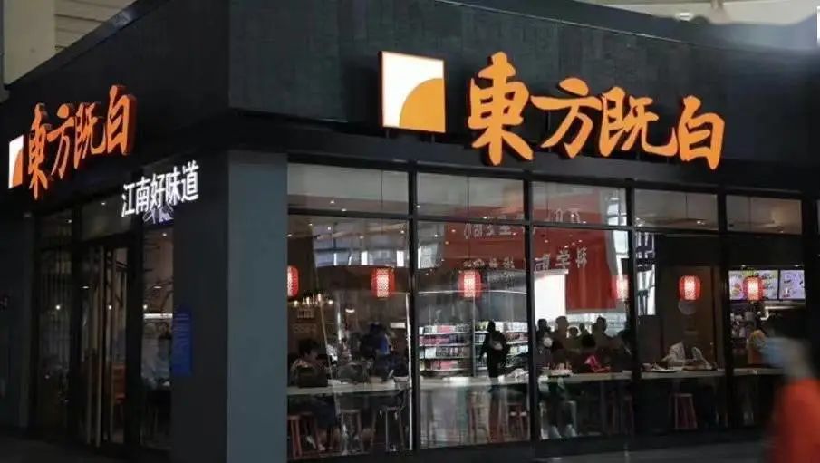 东方既白倒闭,东方既白为什么关闭