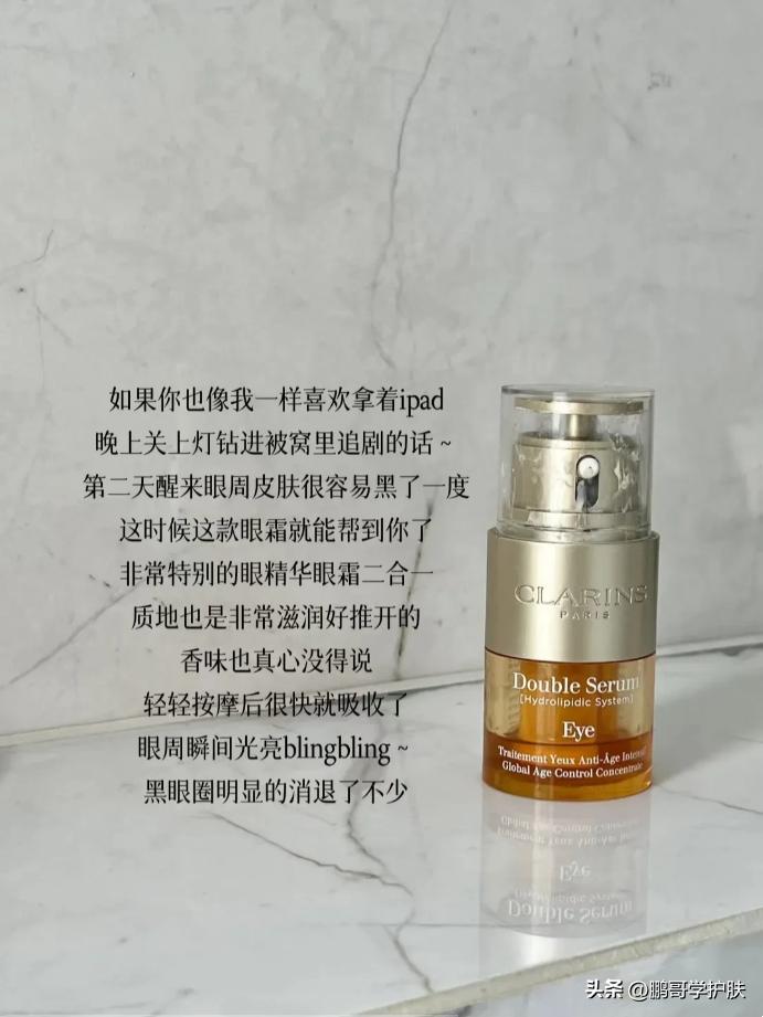 大牌眼霜排行榜前十名,大牌眼霜排行榜10强