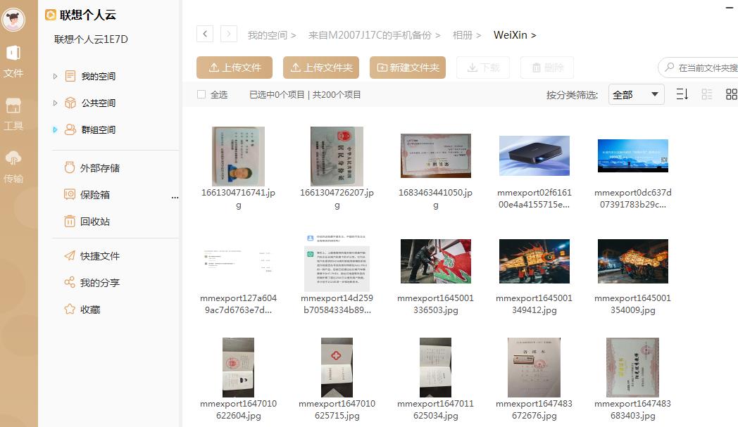 不限速的网盘下载,联想个人云存储t2深度评测